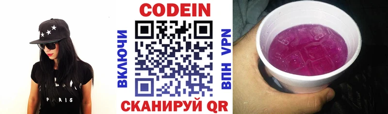 купить наркоту Сураж Codein Purple Drank