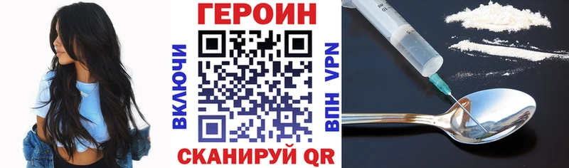 Героин хмурый сайты даркнета клад Сураж