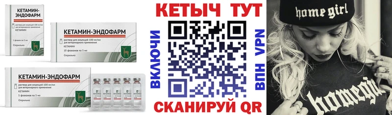 КЕТАМИН VHQ  хочу   Сураж 