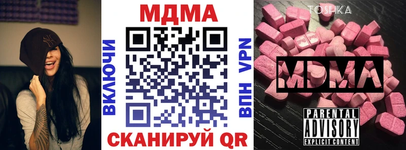 MDMA кристаллы  blacksprut зеркало  Сураж 