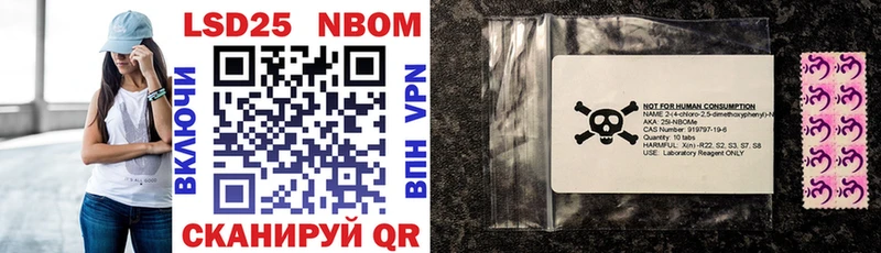 Марки N-bome 1500мкг что такое Сураж