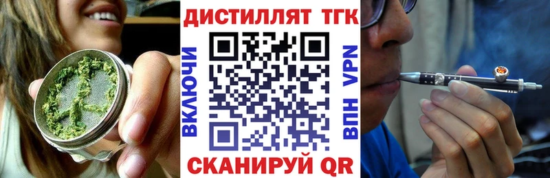 Дистиллят ТГК Wax  Сураж 